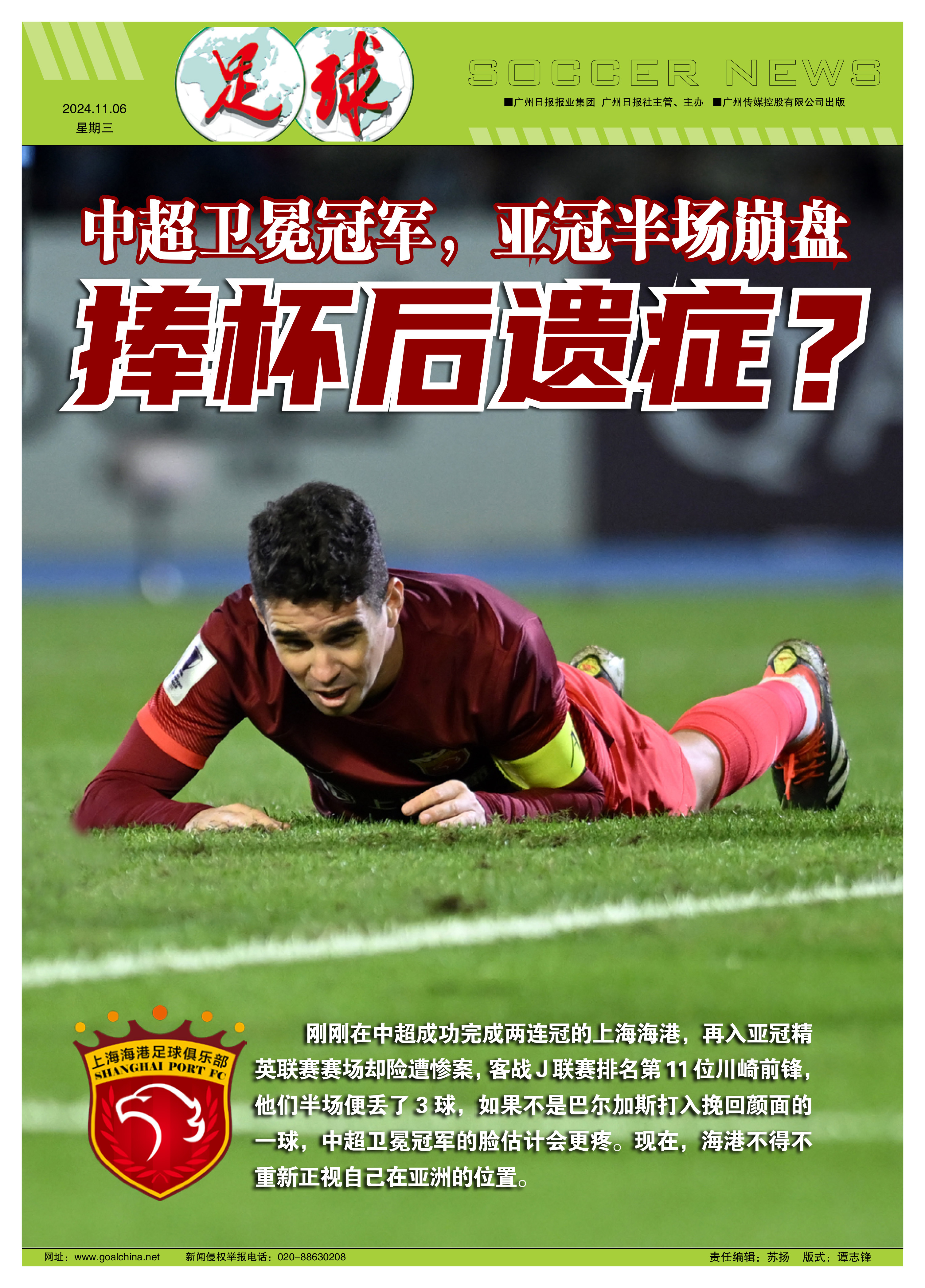 2024足球世俱杯赛程-力争卫冕冠军，继续为球迷带来精彩表演