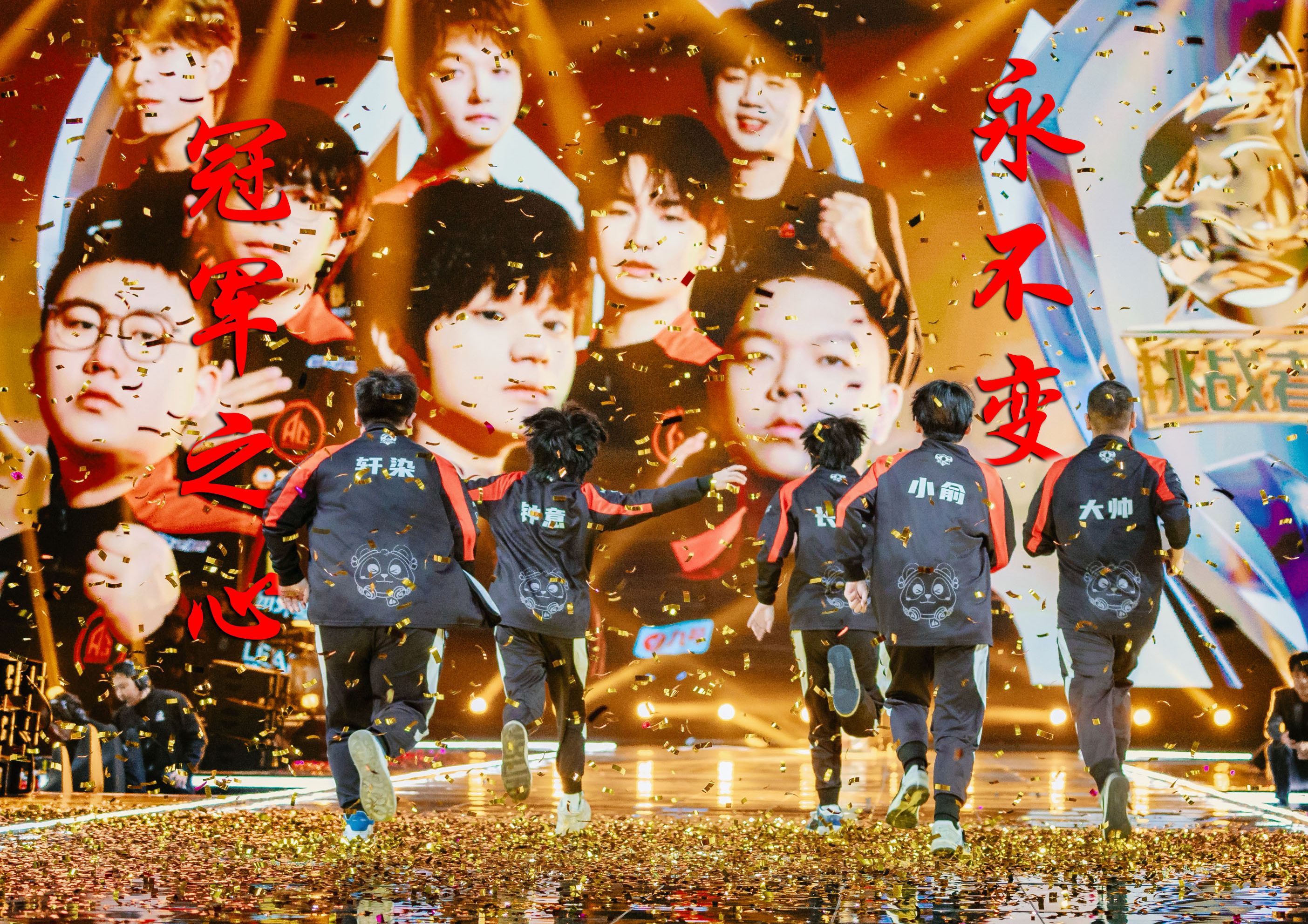 力争卫冕冠军，继续为球迷带来精彩表演
