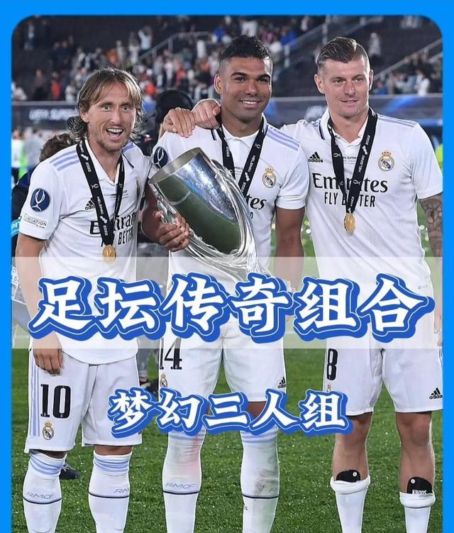 西班牙传奇联赛：强强对话，人气居高不下的简单介绍