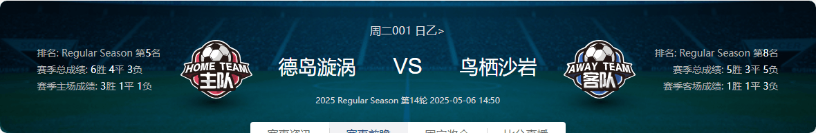2025世俱杯下注-关于梅斯主场失利，战绩下滑难掩困境的信息