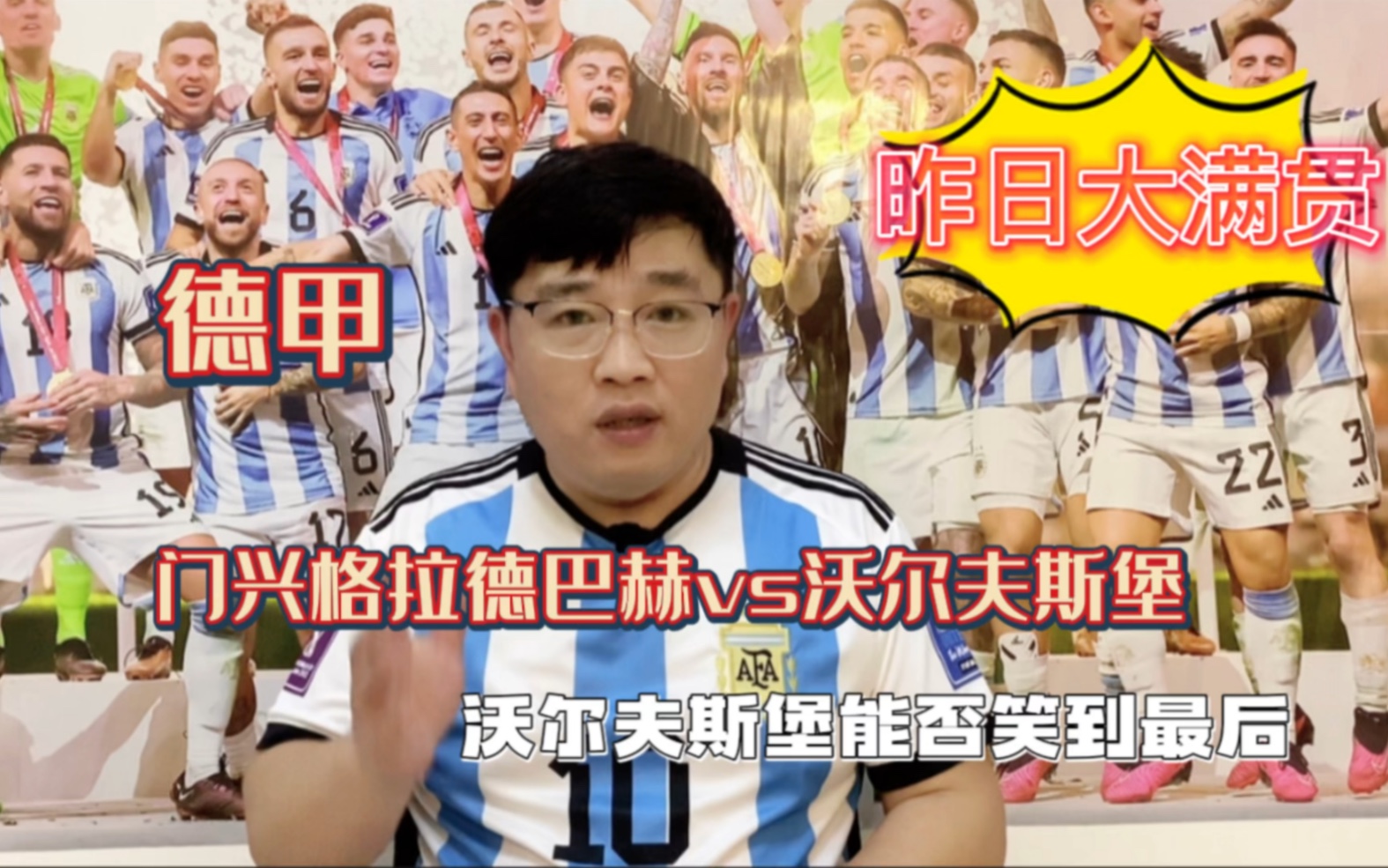 足球世俱杯赛程-关于沃尔夫斯堡客场2-2战平门兴格拉德巴赫遭遇惊险平局的信息