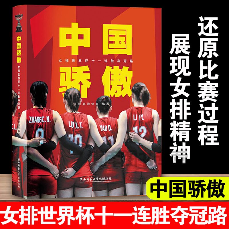 猛龙再胜老鹰，取得十一连胜